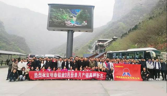 w66利来最给利的老牌铝业铝板厂家组织员工宝泉游玩