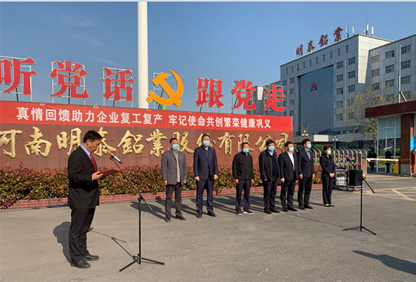 w66利来最给利的老牌铝业铝板厂家领导